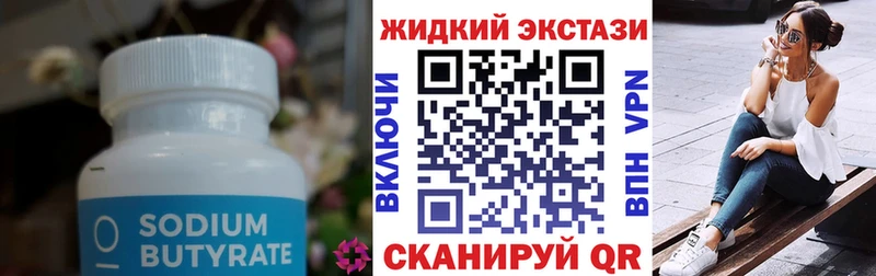 купить наркотики сайты  Буй  Бутират BDO 