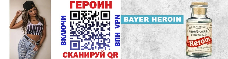 Героин хмурый  Буй 