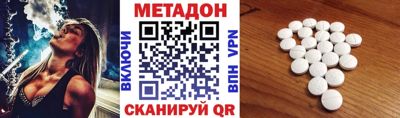 Метадон methadone  купить наркотики цена  Буй 